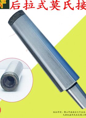 M2J钻 6  锥柄 BT3B  M4 1822 J16M T螺纹杆钻夹头连接杆接TT3TB