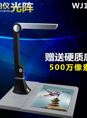 像万W4J仪高清50高拍仪便携小拍摄素A4100阵精扫描仪拍0文件光型