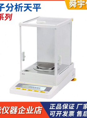 舜宇恒平B434/F0电子分析天平32校J34B内0/F022A1上海 FB/FA2120