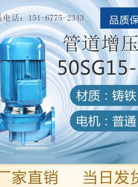 8-RSG1 SSS管道增压泵3040 50型热水增压泵 405G3GG25-S型G130-