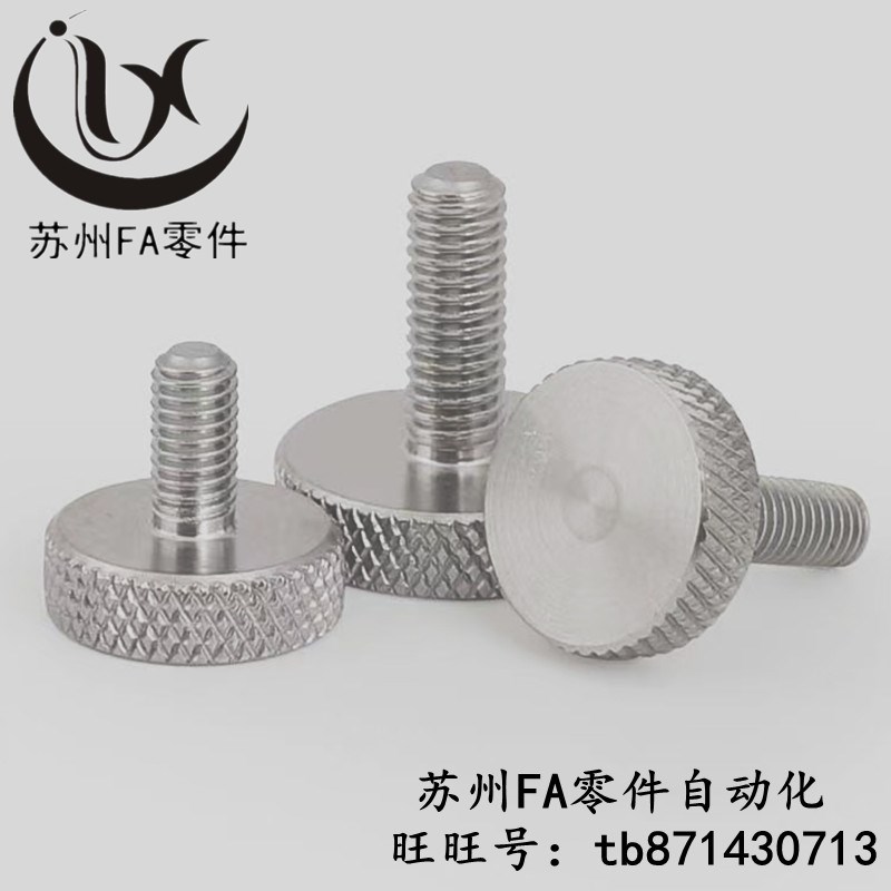 外螺纹NOOS3/4/5l/6/8/10-6/10/16/20/25/30/40不锈钢压纹旋钮把