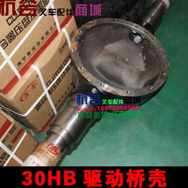 叉车配件3T/3.5T 30HB 前桥壳 驱动桥壳/驱动桥体适用杭叉合力3吨