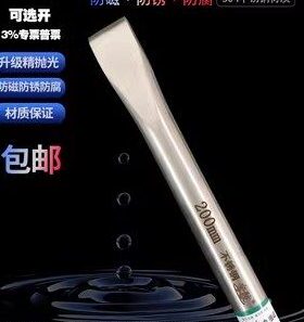 300白不锈钢16扁铲防口500mmmm扁铲方磁六角扁钢钢六凿子圆-4平