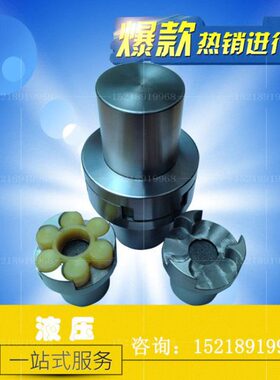 MM梅花联轴器联轴器水泵钢L型LM  LM 8LM 7联轴器M铸5梅花LL3   9