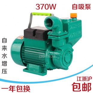 自吸泵家用抽水泵 太阳能上水泵370W 自来水增压泵 全自动加压泵