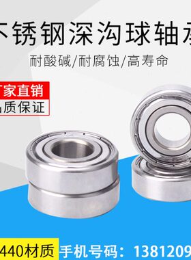 ZZ/266621深沟球轴承210/8ZZS620不锈钢3ZZZZ2191/ZZS6/20/21ZZ6