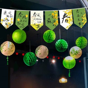 户外开春布置春天k挂布条幅春橱窗茶馆场景布置装饰纸灯笼挂饰拉