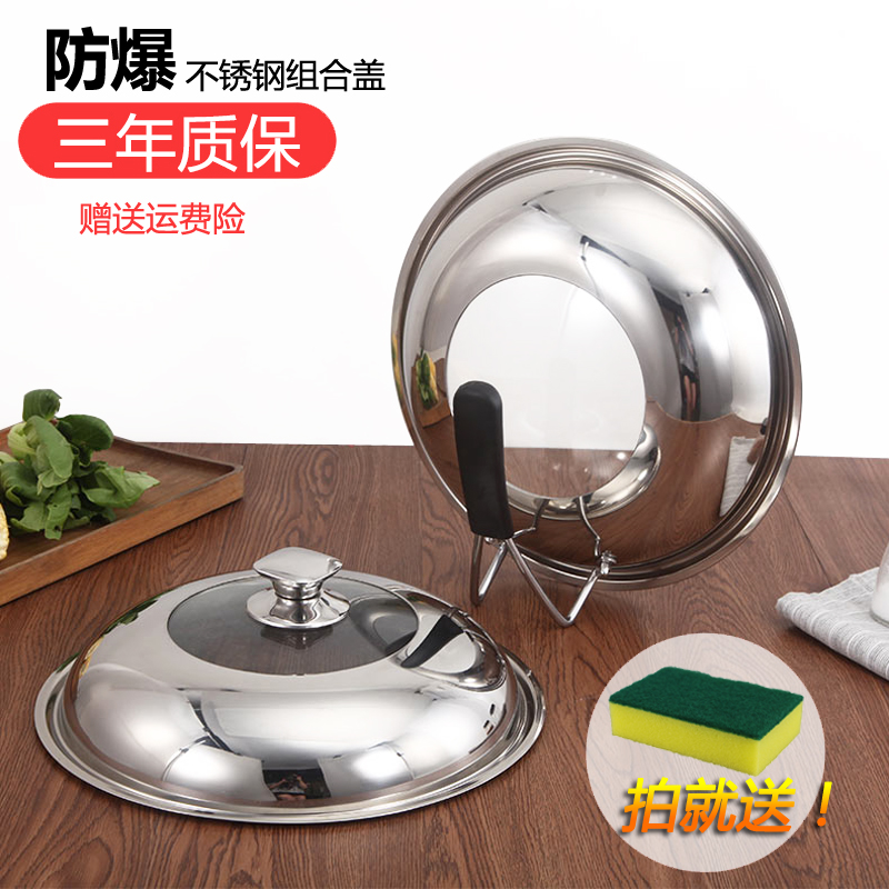锅盖可视钢化玻璃盖家用不锈钢可立炒锅盖3B0 32 33 34 35 36 38c
