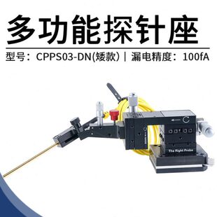 移探针探针整测试探针高精度测试探针V调探针座平架夹具探针台台I