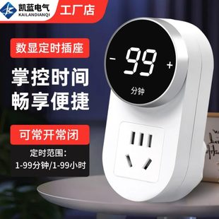 数显定时器插座防过充家用电动车手机充电保护自动断电倒计时开关