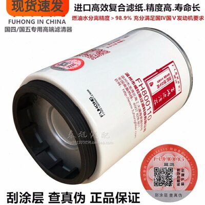 110M 00D R9H008 0滤清器/201150F水5X高端11T燃油分离器0 060 /1