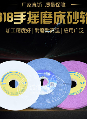 618小磨床砂轮片180*12.7*31.75白刚玉沙轮手摇平面磨.床模具钢用
