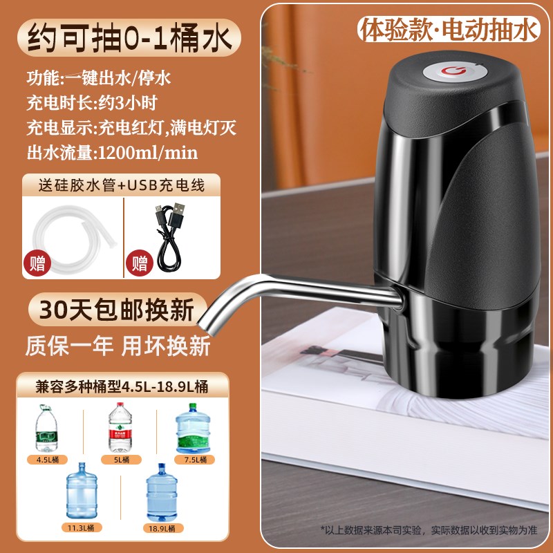 桶装水电动抽水器饮水机矿泉水自动D上水家用瓶装纯净水压水出水