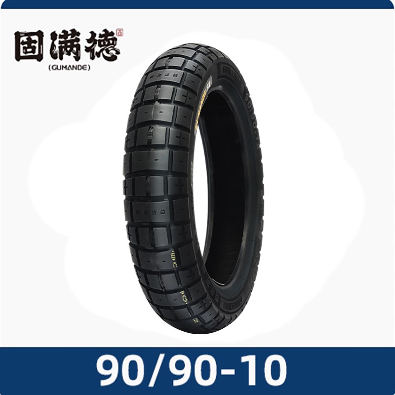 固满德龟背越e野半热熔10-12寸势不可挡FX摩托/电动车耐磨防滑轮