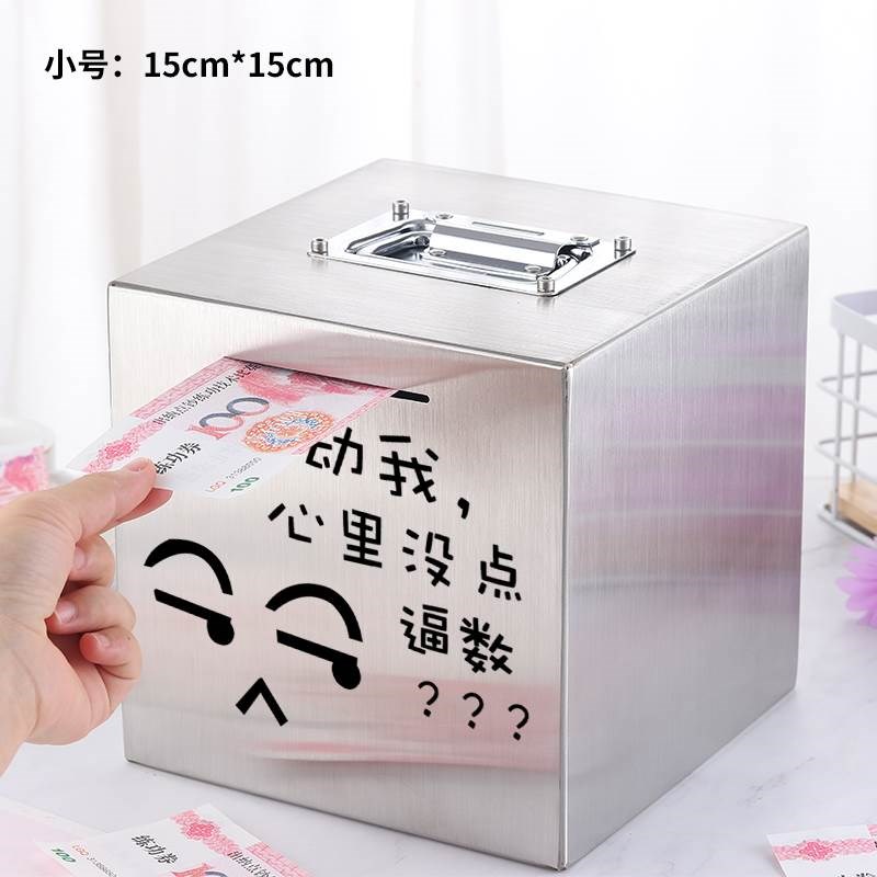 不锈钢存钱罐可存可取202u3新款网红创意款存钱箱大容量手提储蓄