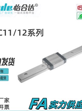 怡合直线 线导轨 矩形弹簧 指向轴 VMIC14达