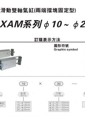 *滑X2516可*020**50*75AM速易TO0气缸*1*5双NAB150轴*127510*动20
