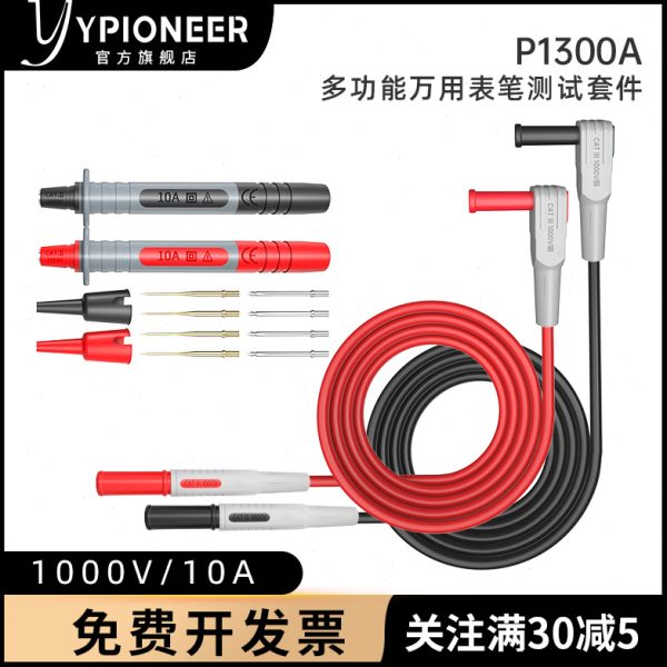 万用表表笔多功能可换针指针数显钳形电笔测试线电子维修工具套件