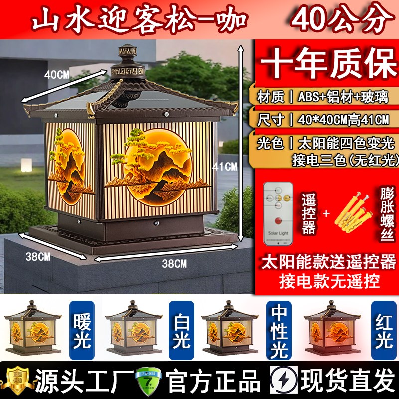 太阳能加厚柱头灯围墙门墩D灯中式柱子灯庭院户外门口