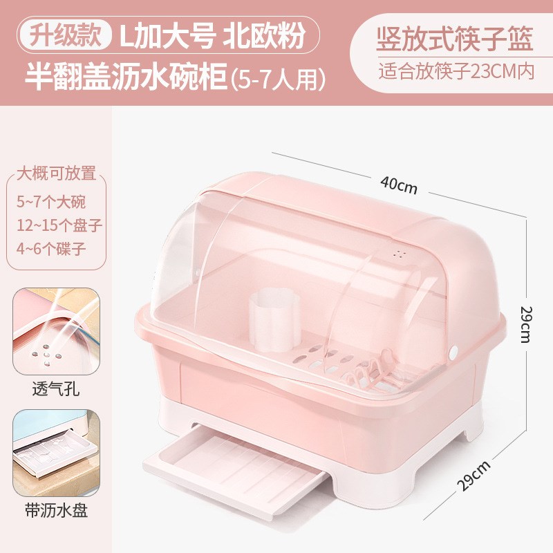 厨房专用收纳箱碗筷收纳盒放y碗碟柜沥水碗架家用带盖餐具置物架