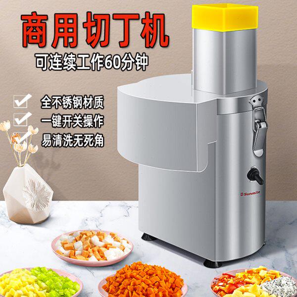 商用不锈钢切丁机萝卜土豆粒餐馆饭店用多功能蔬果电动切块机