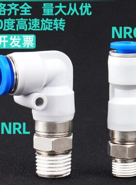 N00 N旋转40高速4  //L接头气动3弯头8010-/12R通 RC21360M5/直6