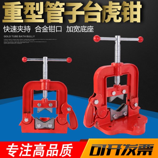 满恒管子钳龙门钳水管钳夹管钳重型加重台钳带三角架龙门钳包邮