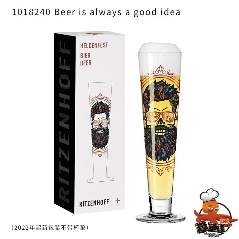 德国进口Ritzenhoqff瑞森哈夫 水晶玻璃黑标啤酒杯子黑啤酒皮尔森