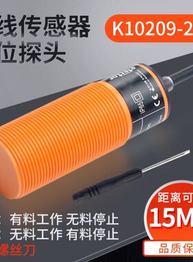 感应开关500线20探头器IK1龙养殖绞09M3-/料传感器线料K/料位21