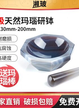 研钵8质刚玉径0实验室10mm0mmmm玛瑙优耐磨罐研磨棒钵60研钵直