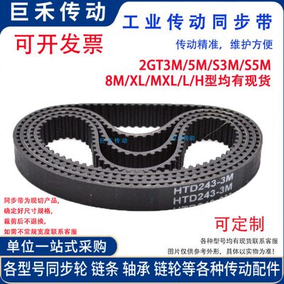 /48 S8232/20黑色20S88mm20620/40/M橡胶同步带2000M5/ 节距195
