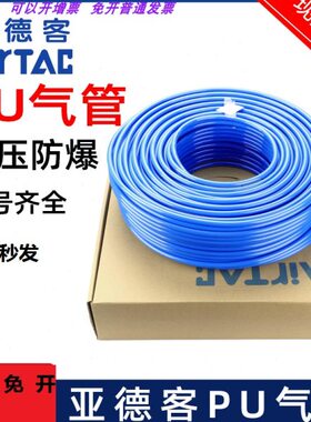 U X060B408MB聚酯-PU软管UPU气管64200C-0 亚德客R原装KAS9