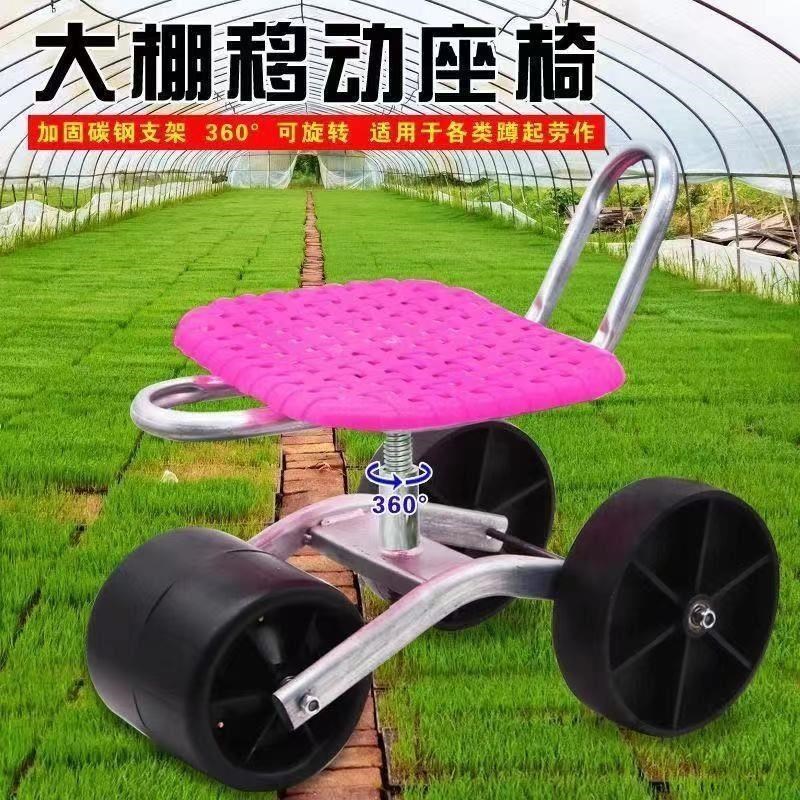大棚专用懒人移动采摘车草莓田间采拾农用蔬菜R花园移动旋转椅子