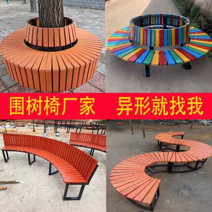 防腐木围树椅异形树池围边座椅定制实木圆形凳子公园椅户外长椅子