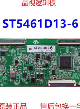 PI13软 4K逻辑板双 口46 60 排升级 STD-65N1全新