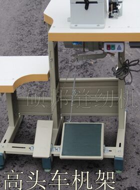 +机架台高高 板3 头头车缝纫机高低车台 架418缝纫机B板