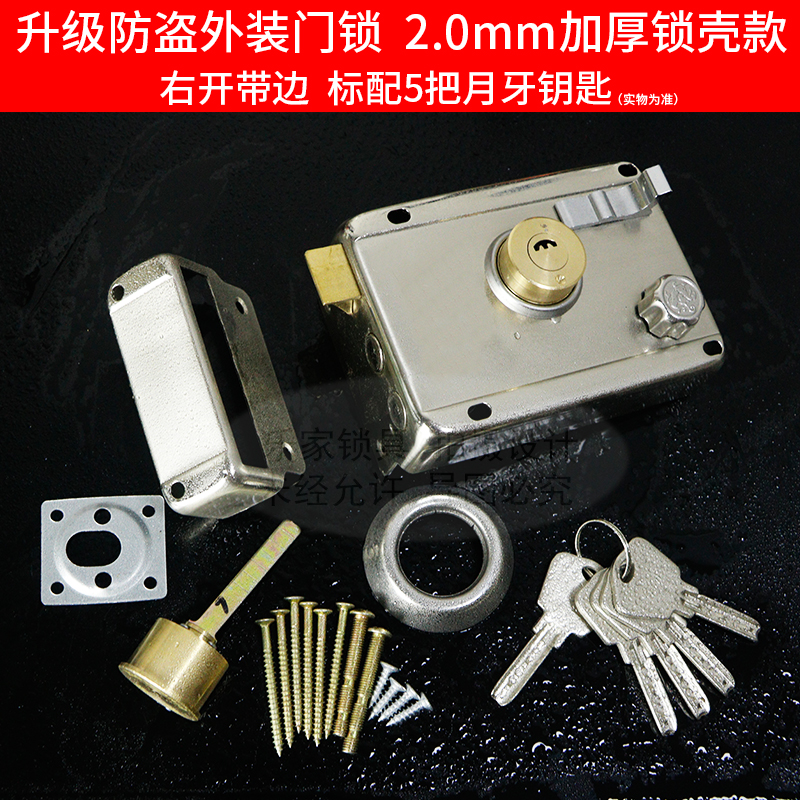 老式门锁防盗锁外装门锁不锈钢门C木门铁门锁家用通用型大门防盗