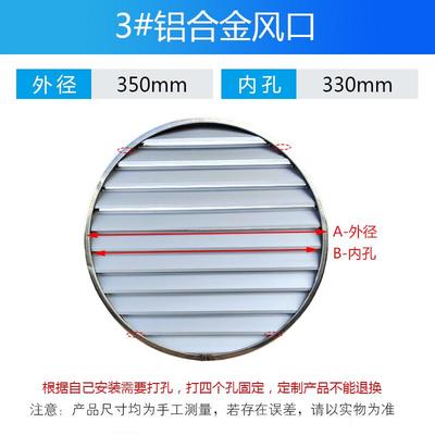 圆形轴流风d机百叶窗风机室外防雨防护罩铝合金风口固定百叶通风