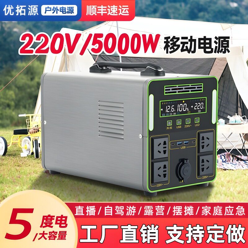 户外移动电源220v夜市摆摊直播露营家庭应急大容量储能电源5度电图片