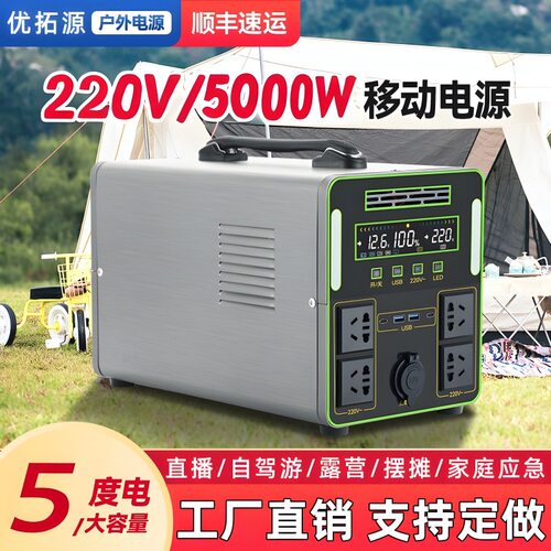 户外移动电源220v夜市摆摊直播露营家庭应急大容量储能电源5度电