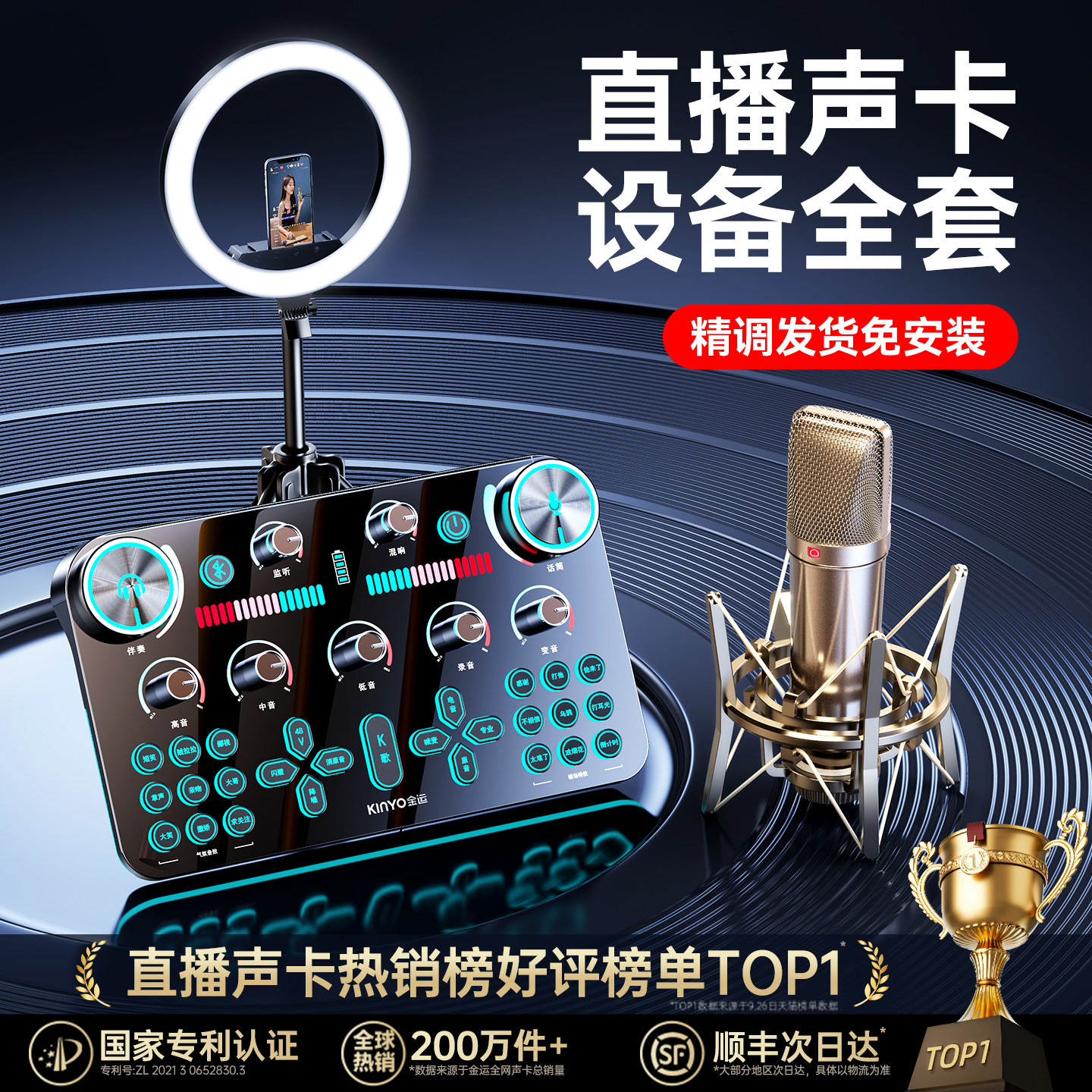 金运V20直播设备全套麦克风声卡录音唱歌专用电脑手机抖音k歌声卡