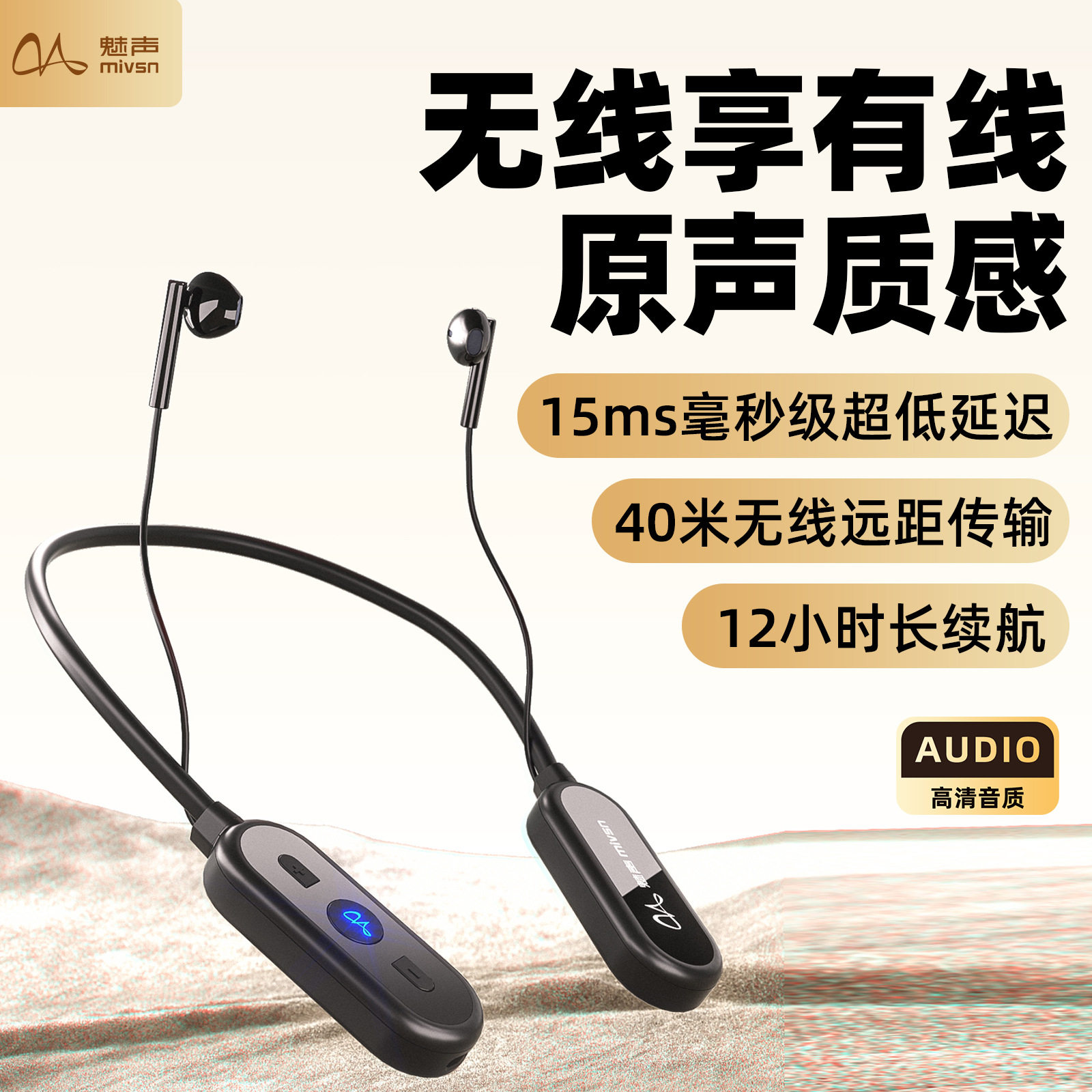 魅声 WQ2 2026新款无线监听耳机专业主播声卡直播唱歌颈挂式耳返