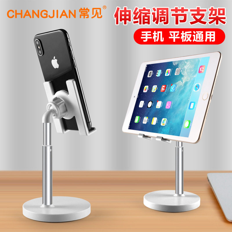手机支架 桌面床头懒人适用于华为iPad平板调节抖音直播通用礼品