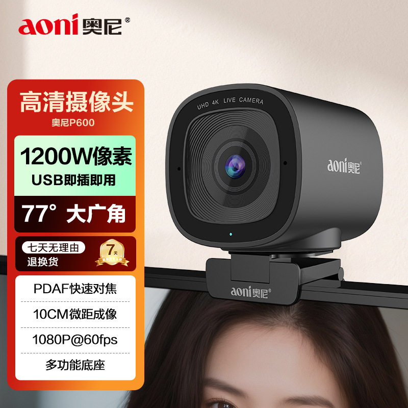 aoni奥尼P600摄像头 AF 4K内置双麦