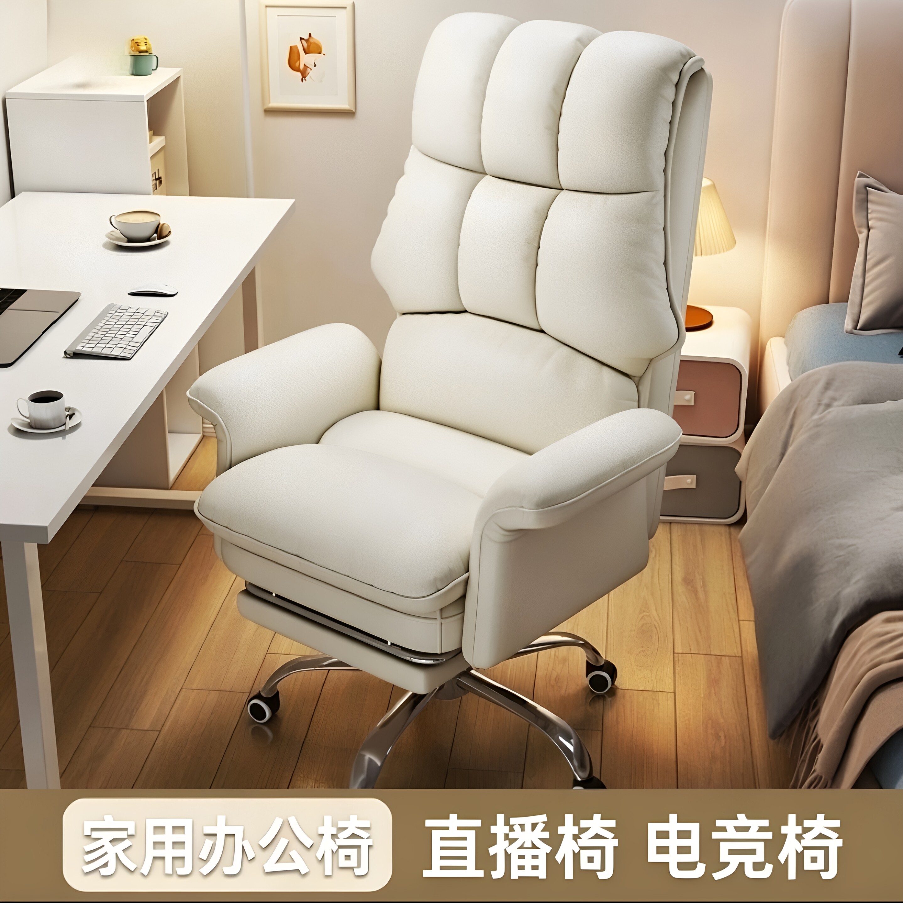 电脑椅家用女生可爱舒适靠背办公椅子升降转椅懒人网红主播直播椅