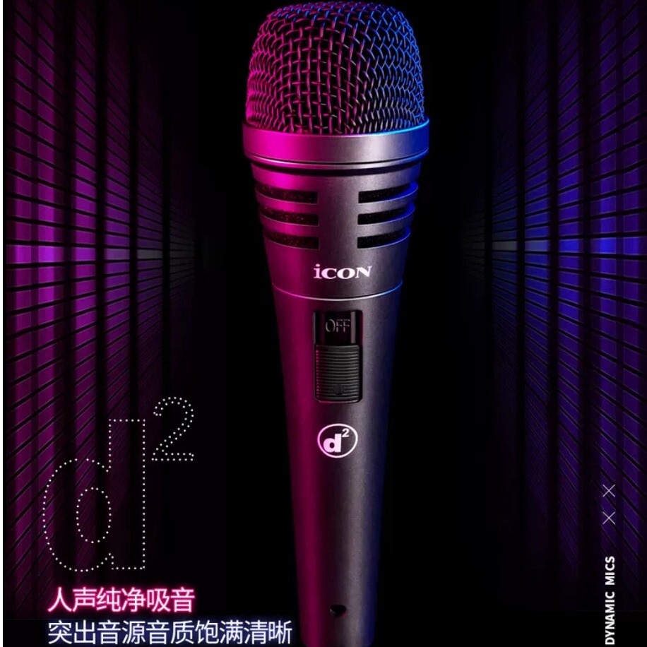 艾肯ICON D2动圈麦克风声卡 专业KTV网络录音电脑K歌广播主持话筒