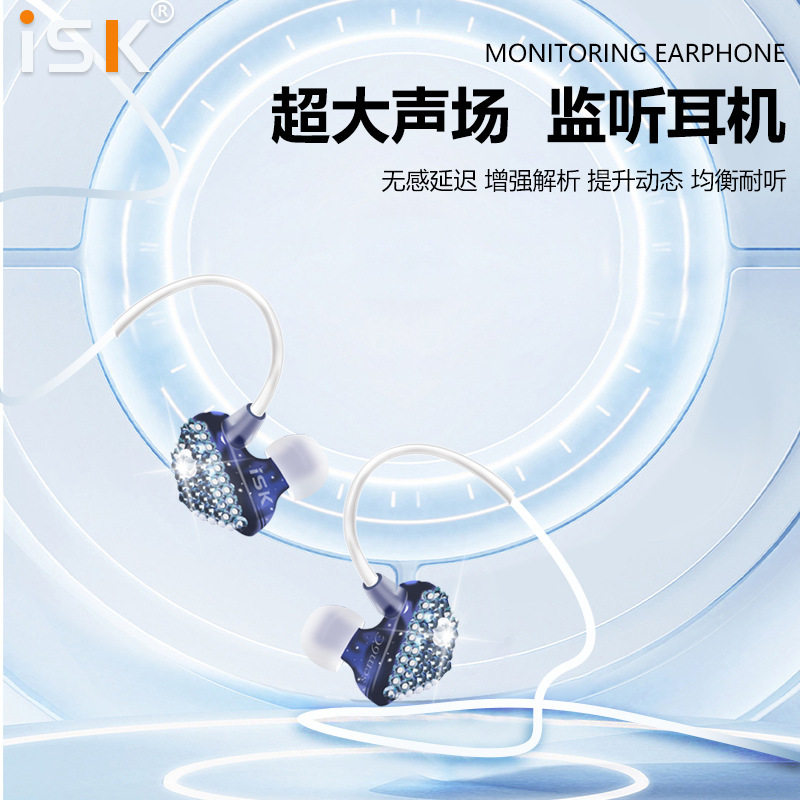 ISKSEM6C专业监听耳机入耳式主播专用电脑声卡直播有线2.5米长线