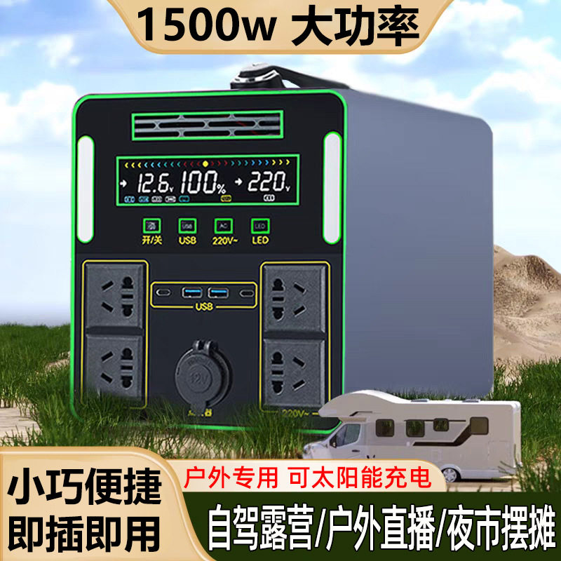 5度大容量户外移动电源220v可煮饭摆摊直播露营家庭应急储能电源图片