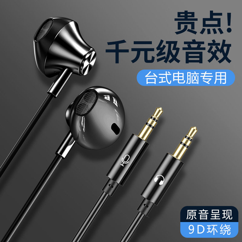 2米长线PC台式电脑专用双插头有线耳机金属半入耳式重低音耳塞耳