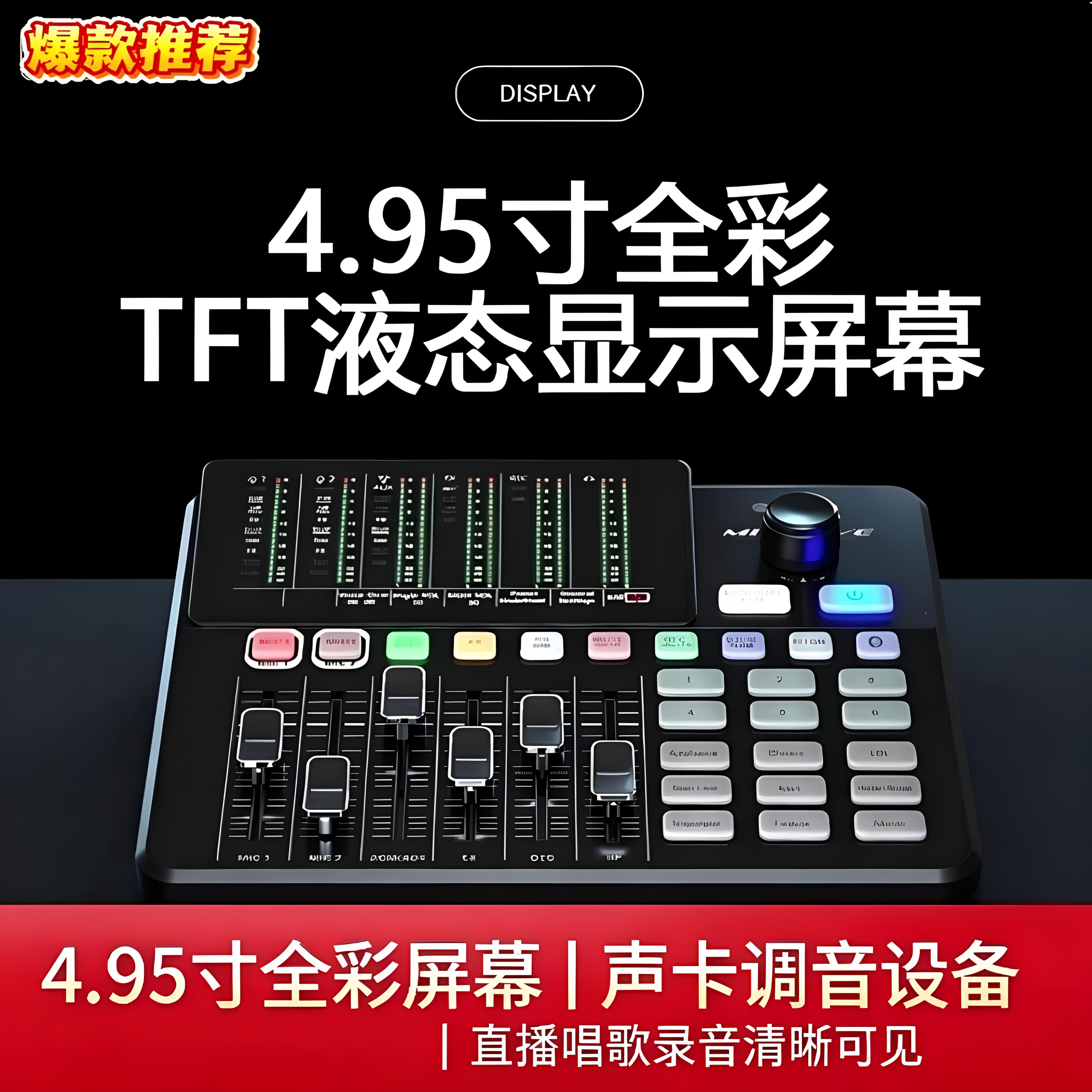 ICON艾肯Mix Live专业声卡直播新款手机唱歌K歌专用设备新品全套